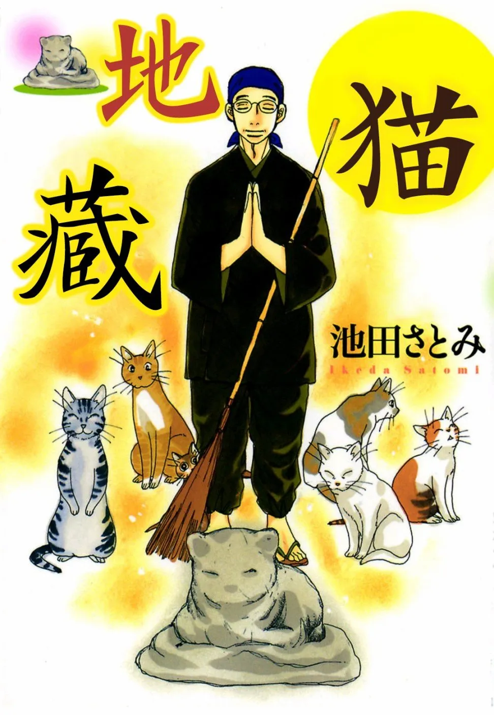 第1话 第1页