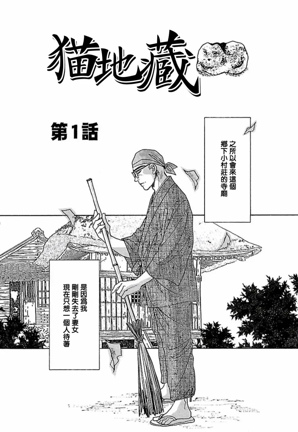 第1话 第3页