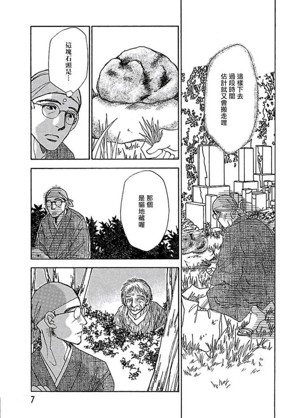 第1话 第5页