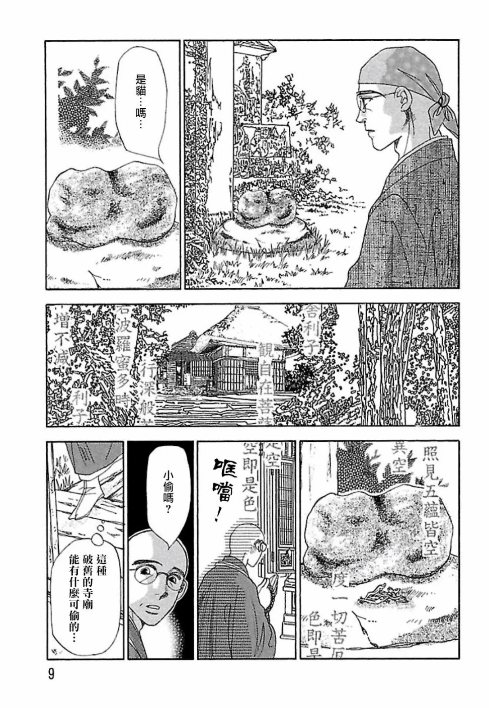 第1话 第7页