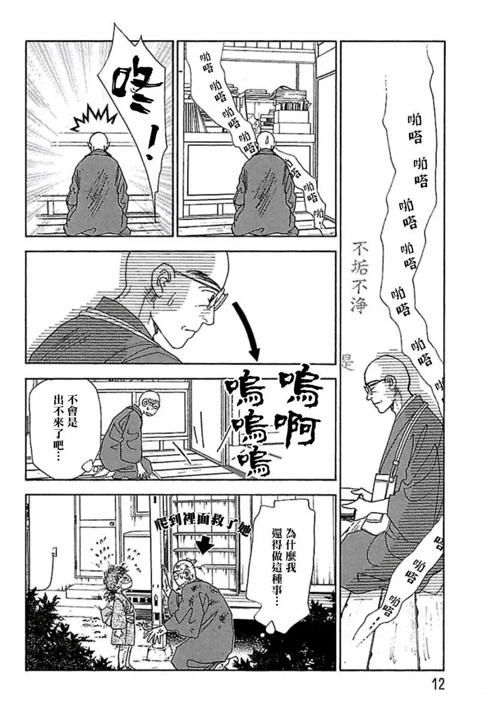 第1话 第10页