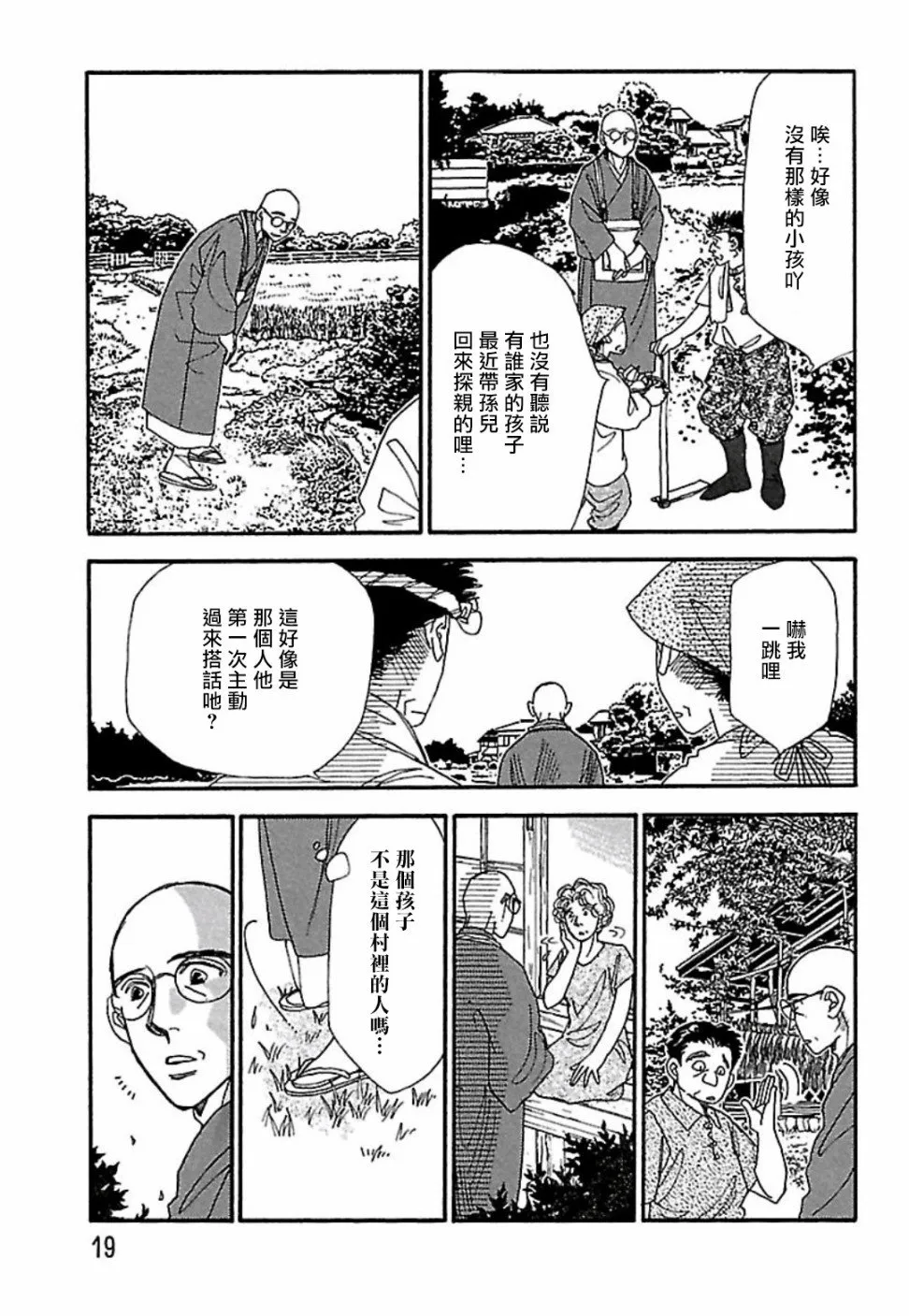 第1话 第17页