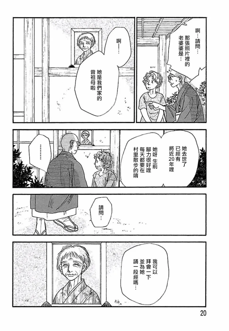 第1话 第18页
