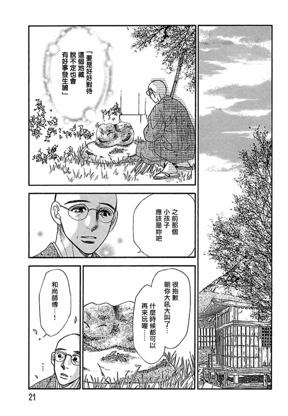 第1话 第19页