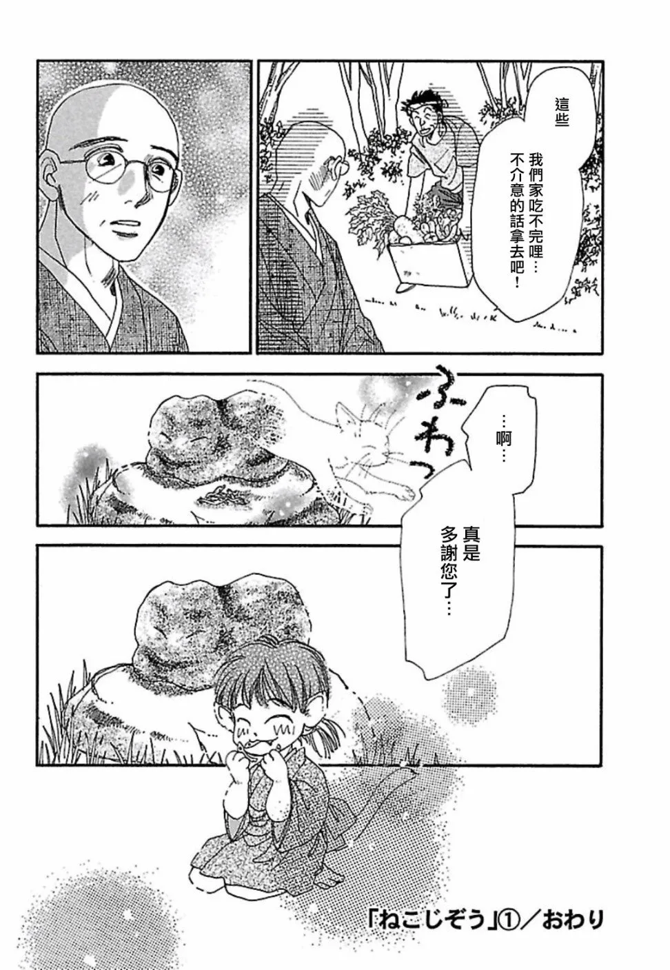 第1话 第20页