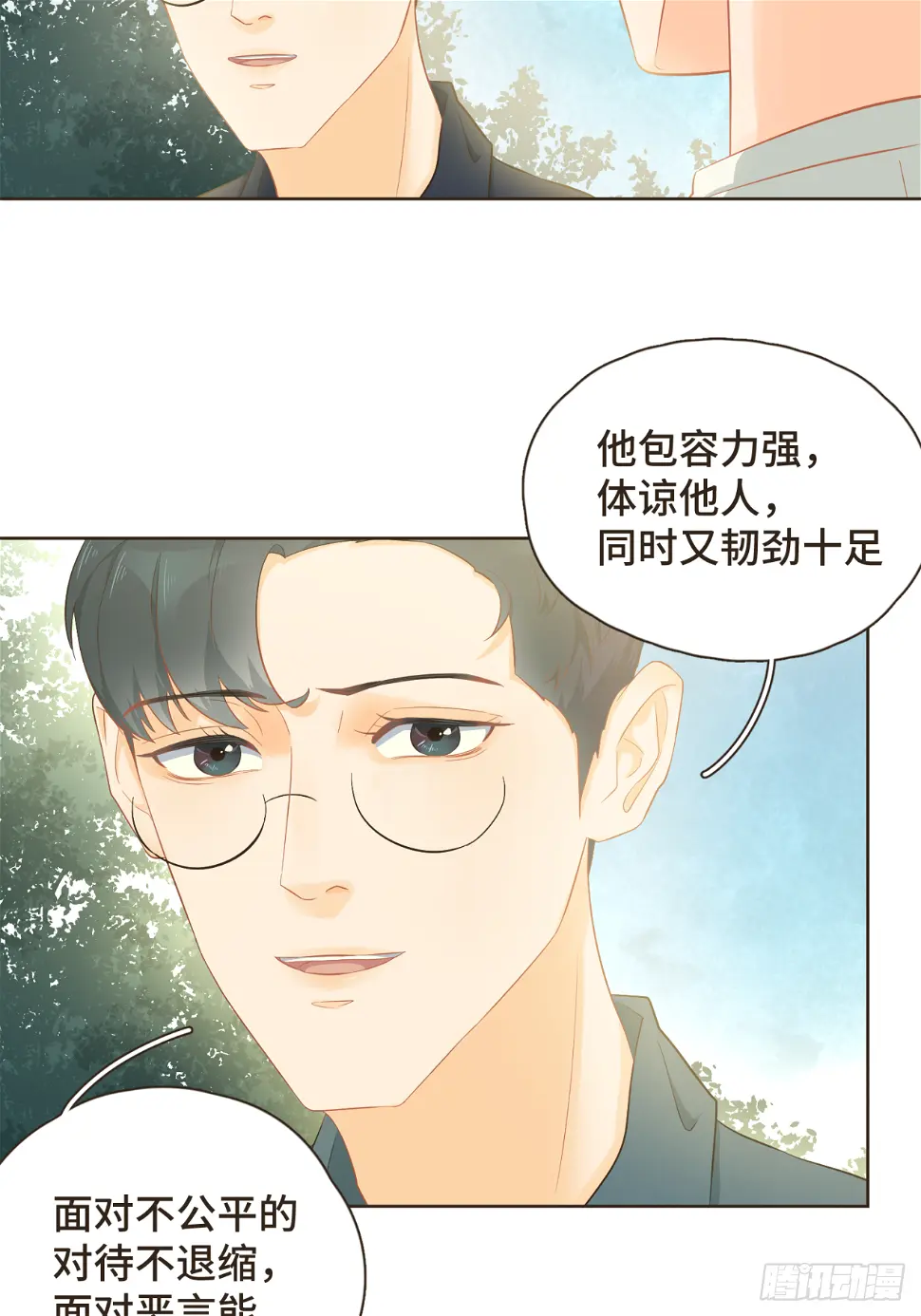 完结篇 我们在一起，一定会幸福 第7页