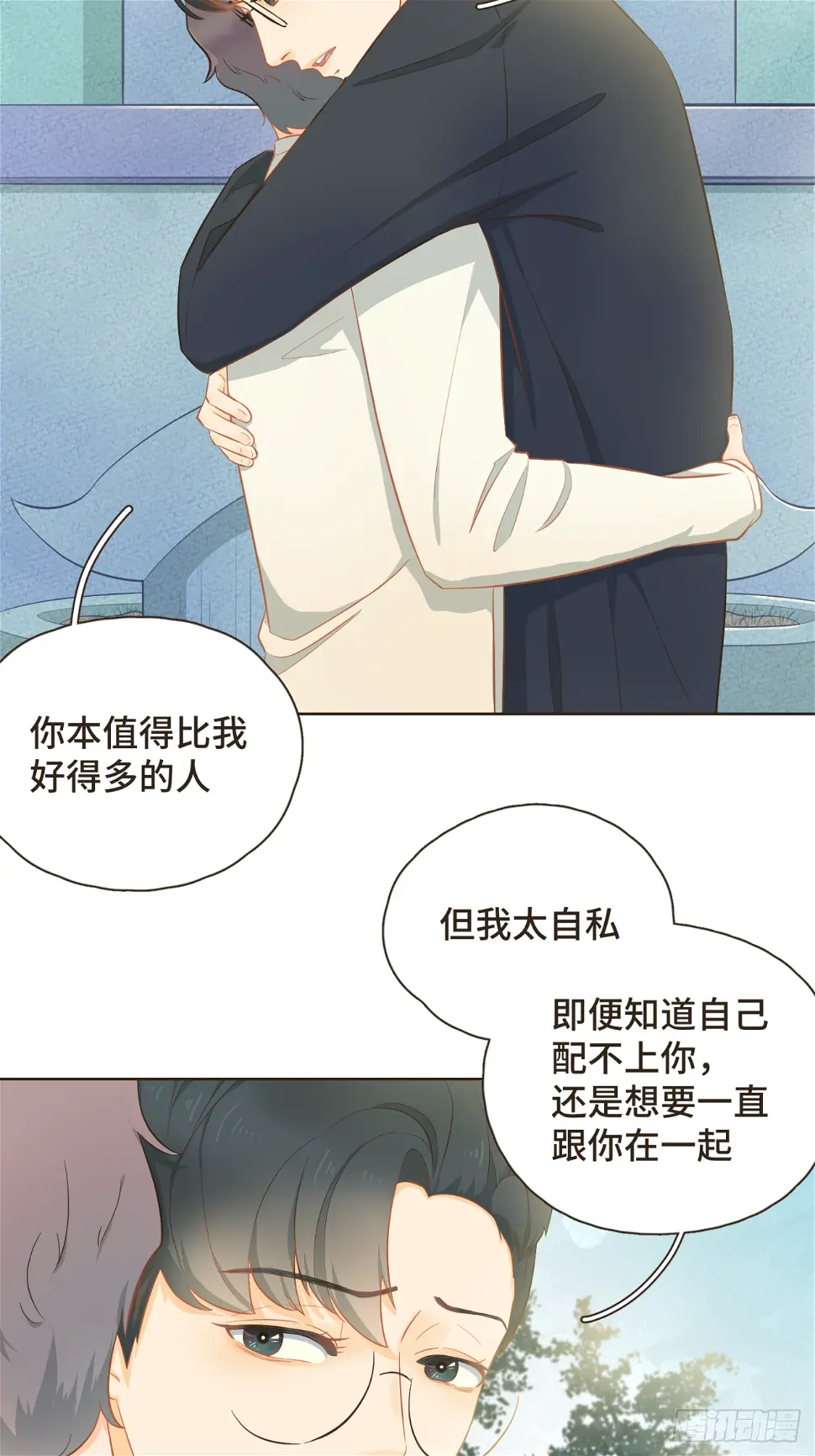 完结篇 我们在一起，一定会幸福 第13页
