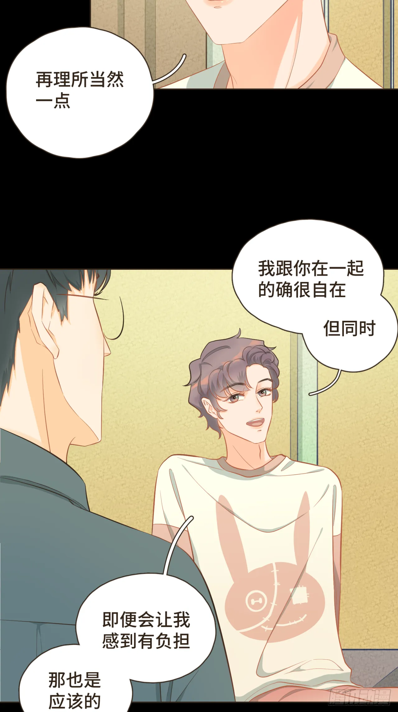第28话 把你介绍给我的朋友 第10页