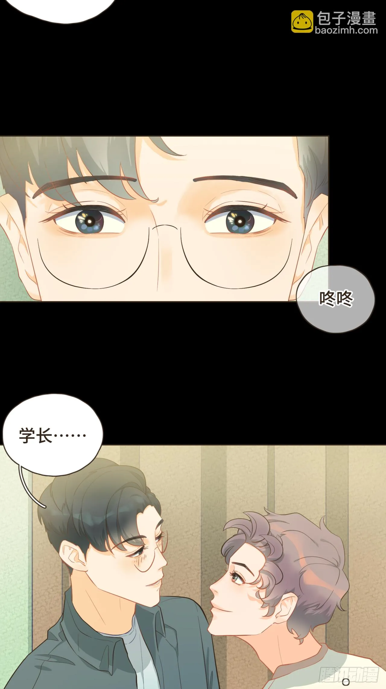 第28话 把你介绍给我的朋友 第13页