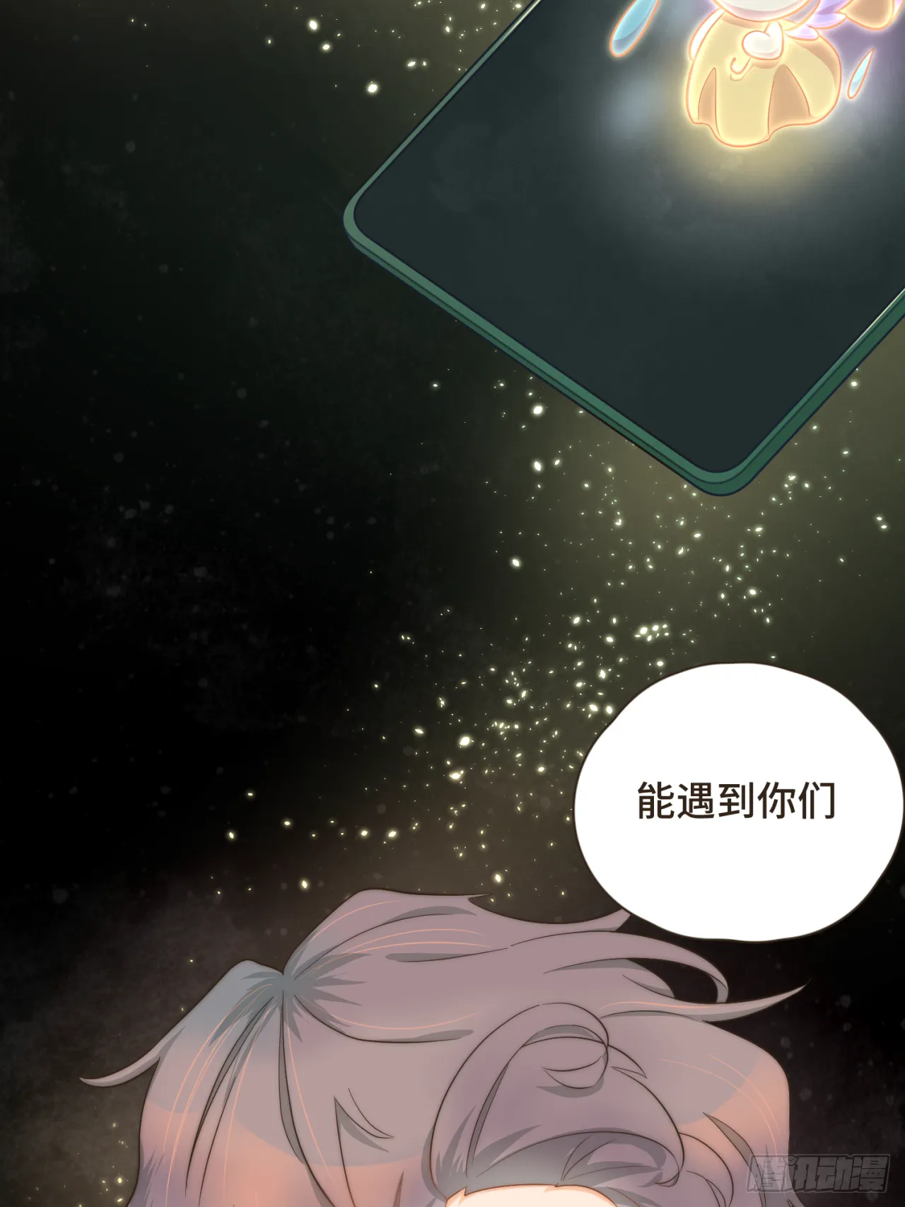 第27话 跟好友们正式坦白 第22页