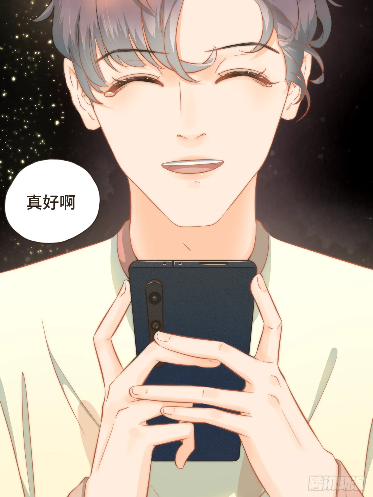 第27话 跟好友们正式坦白 第23页