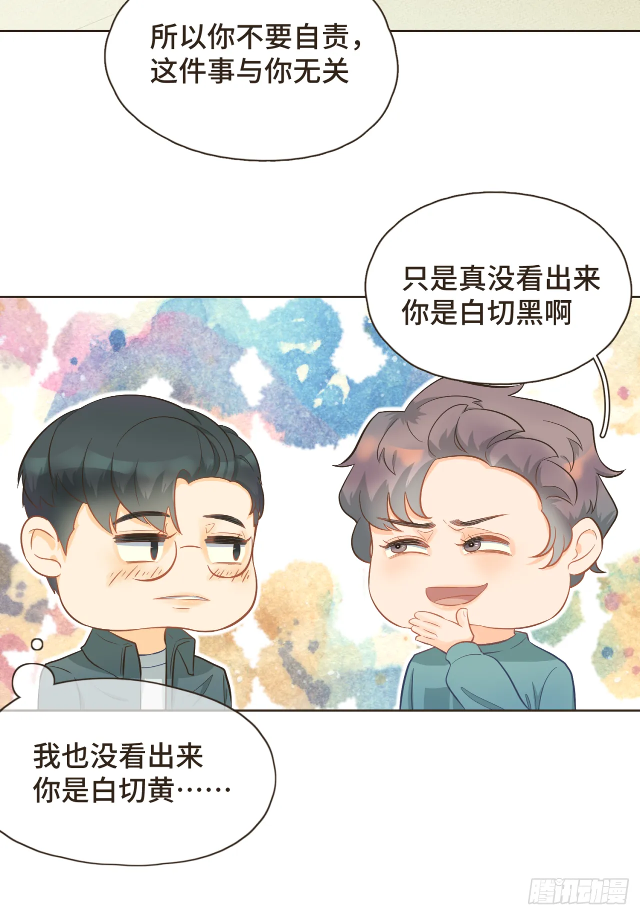 第26话 前男友盒饭热好了 第15页