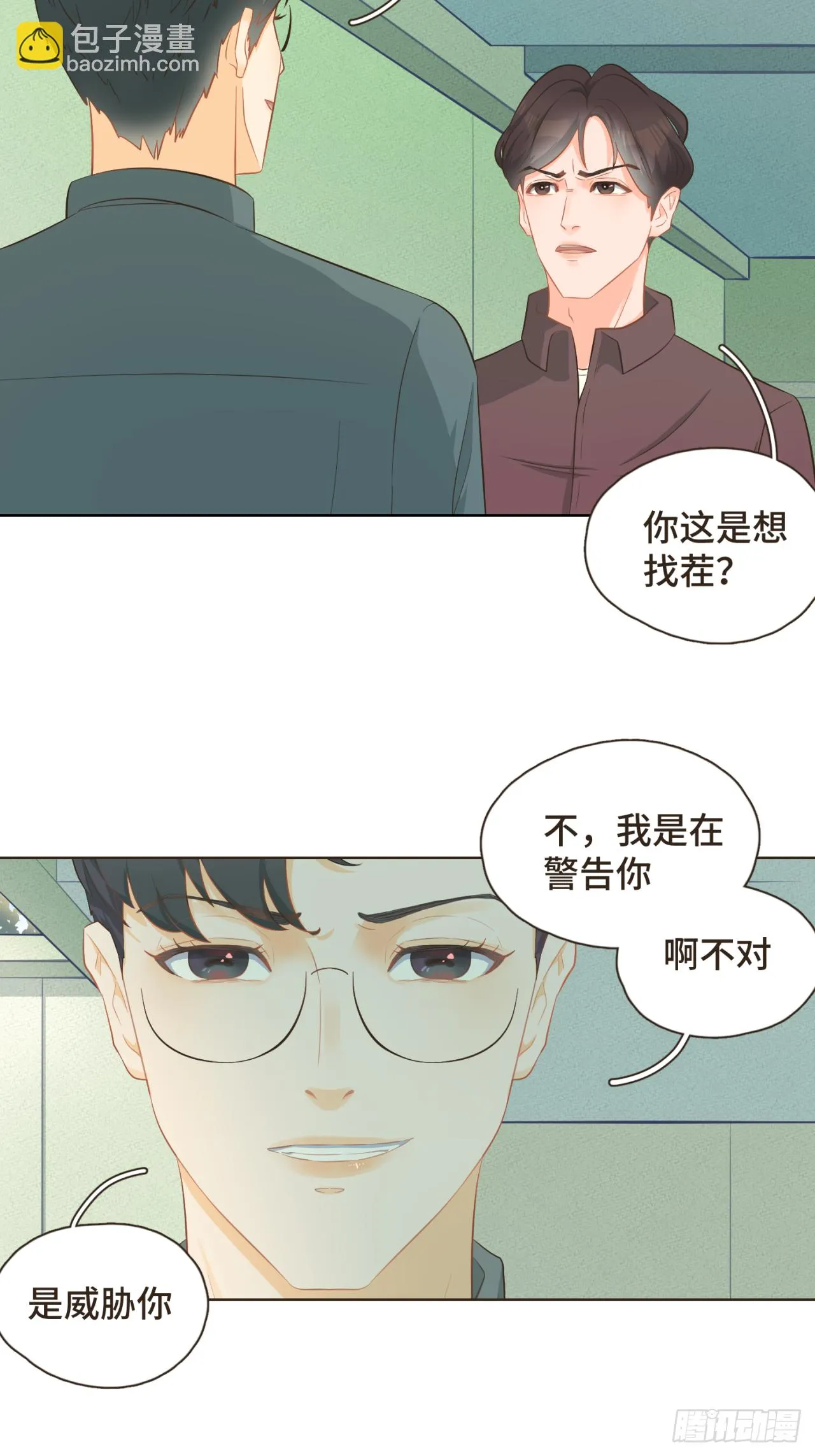 第25话 他知道这些会作何感想 第4页