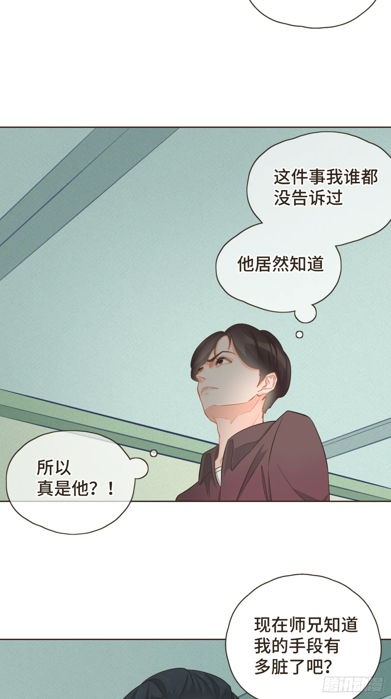 第25话 他知道这些会作何感想 第8页