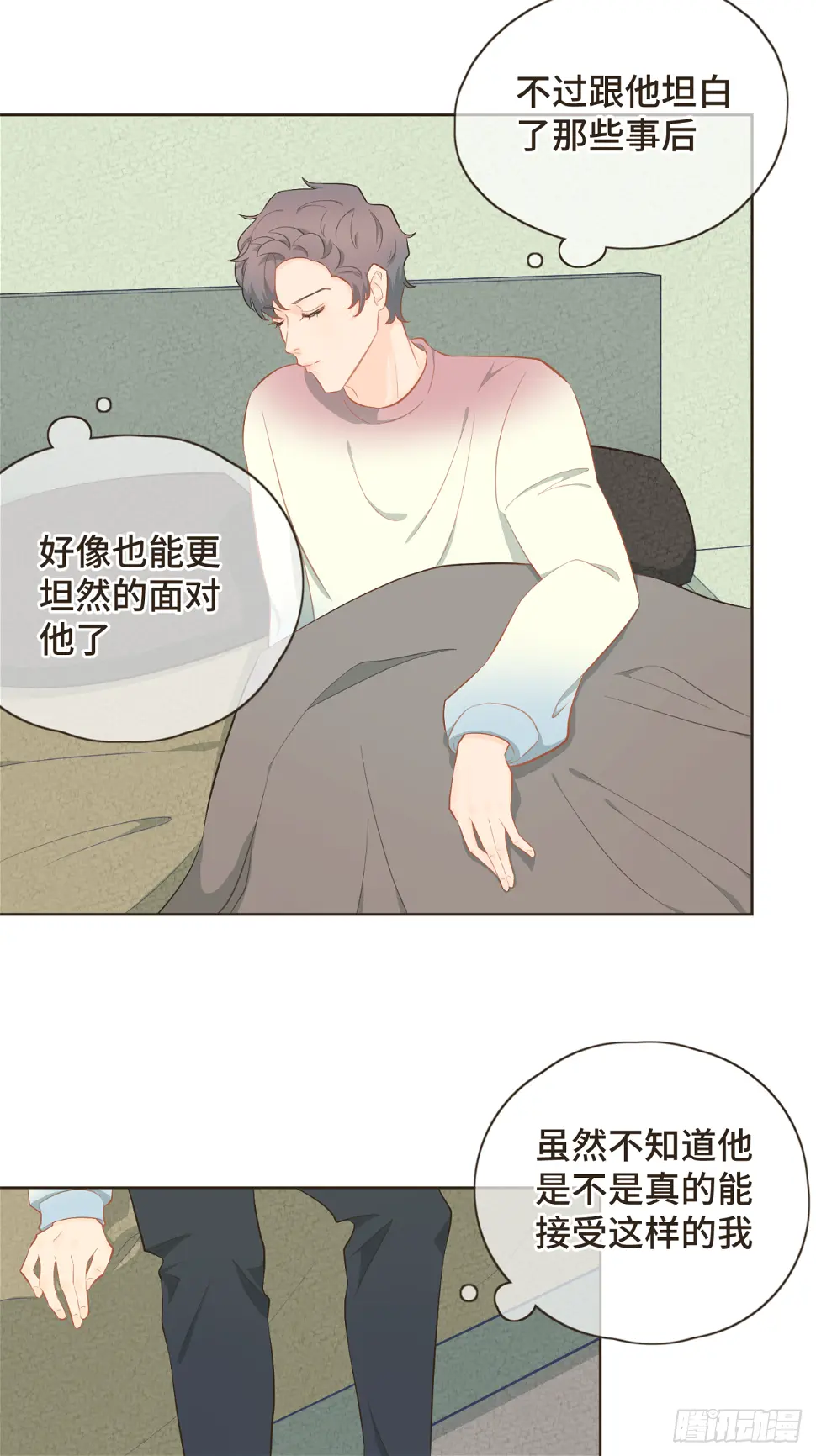 第二十话 恋爱要谈就谈吧！ 第25页
