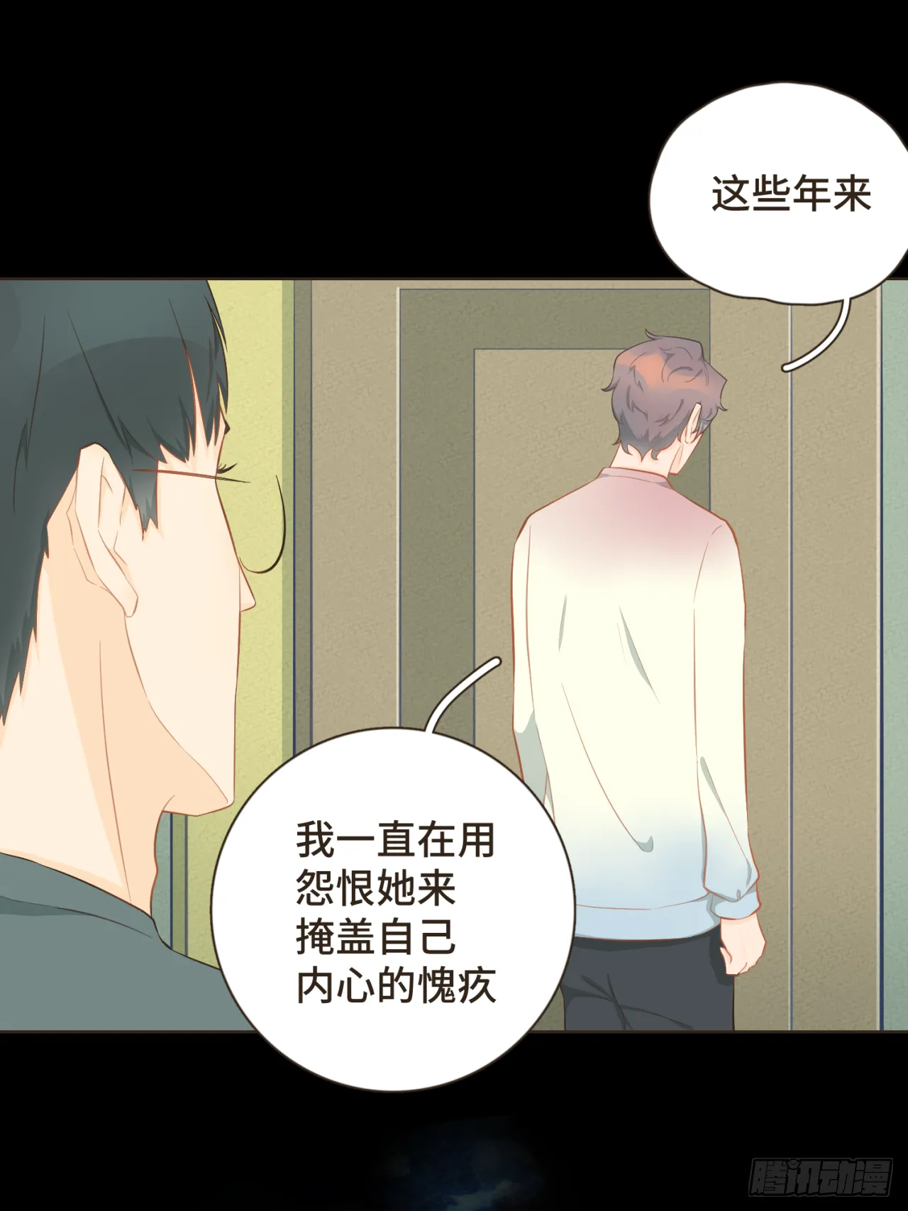第十九话 这不是你的错 第16页