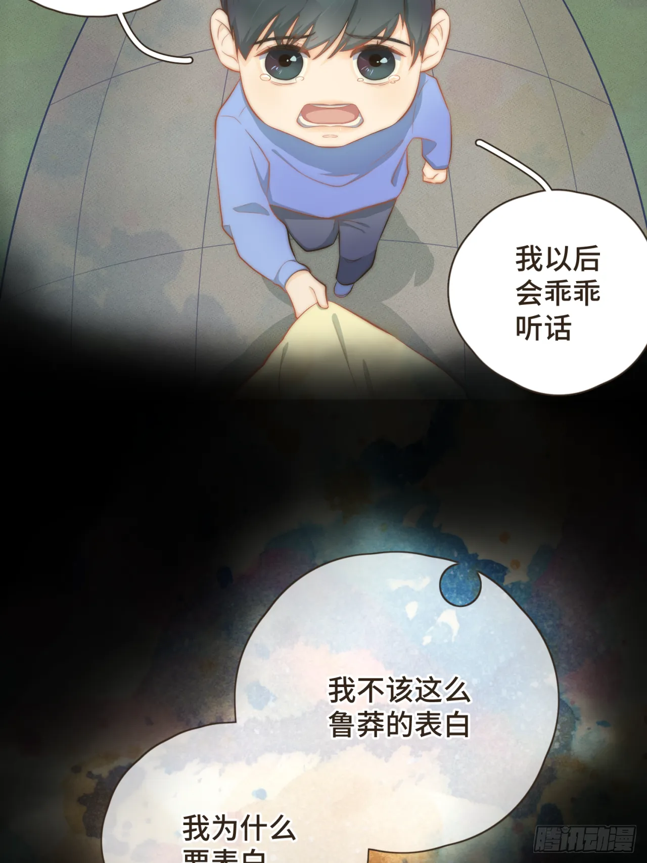 第十八话 拥抱治百病 第10页