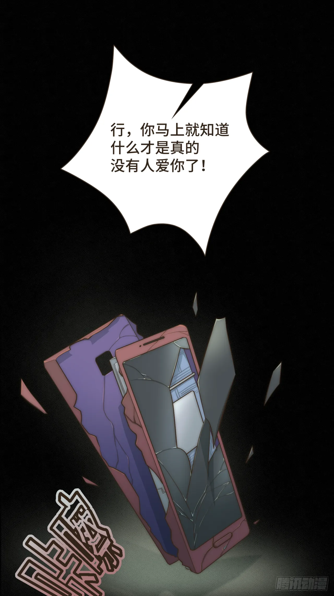 第十八话 拥抱治百病 第28页