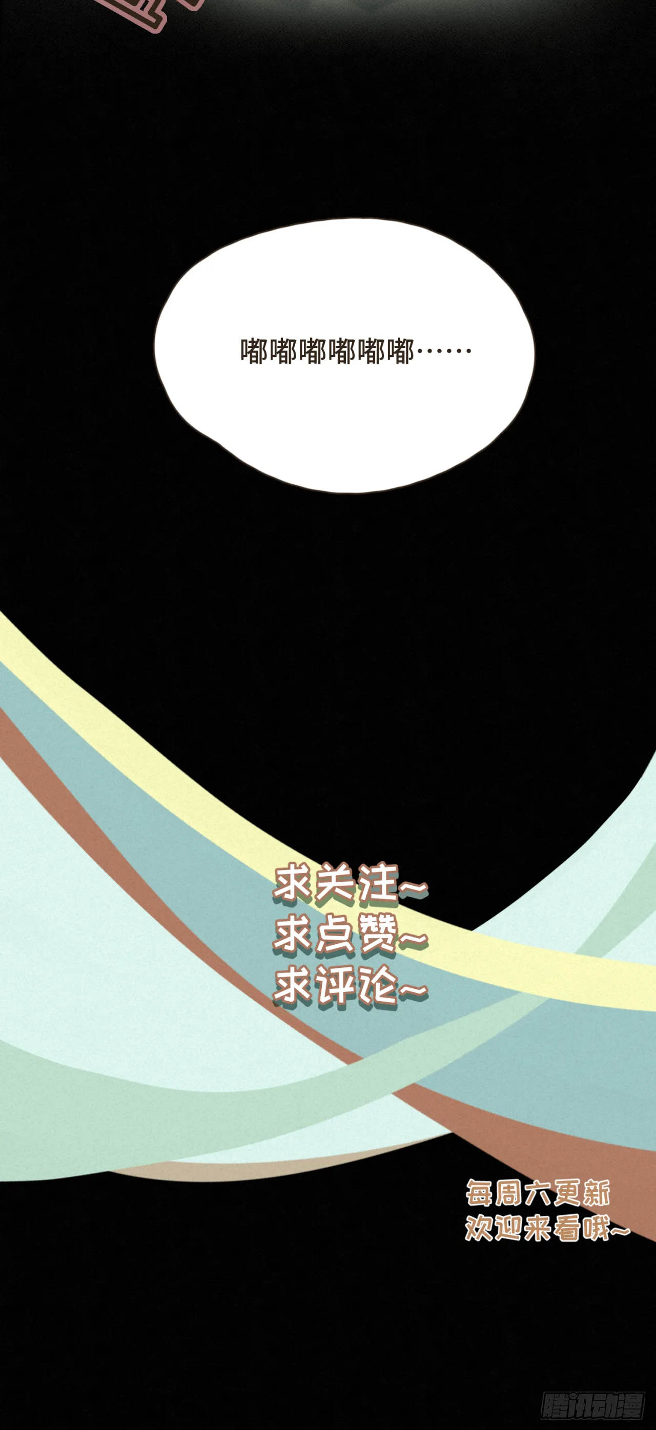 第十八话 拥抱治百病 第29页
