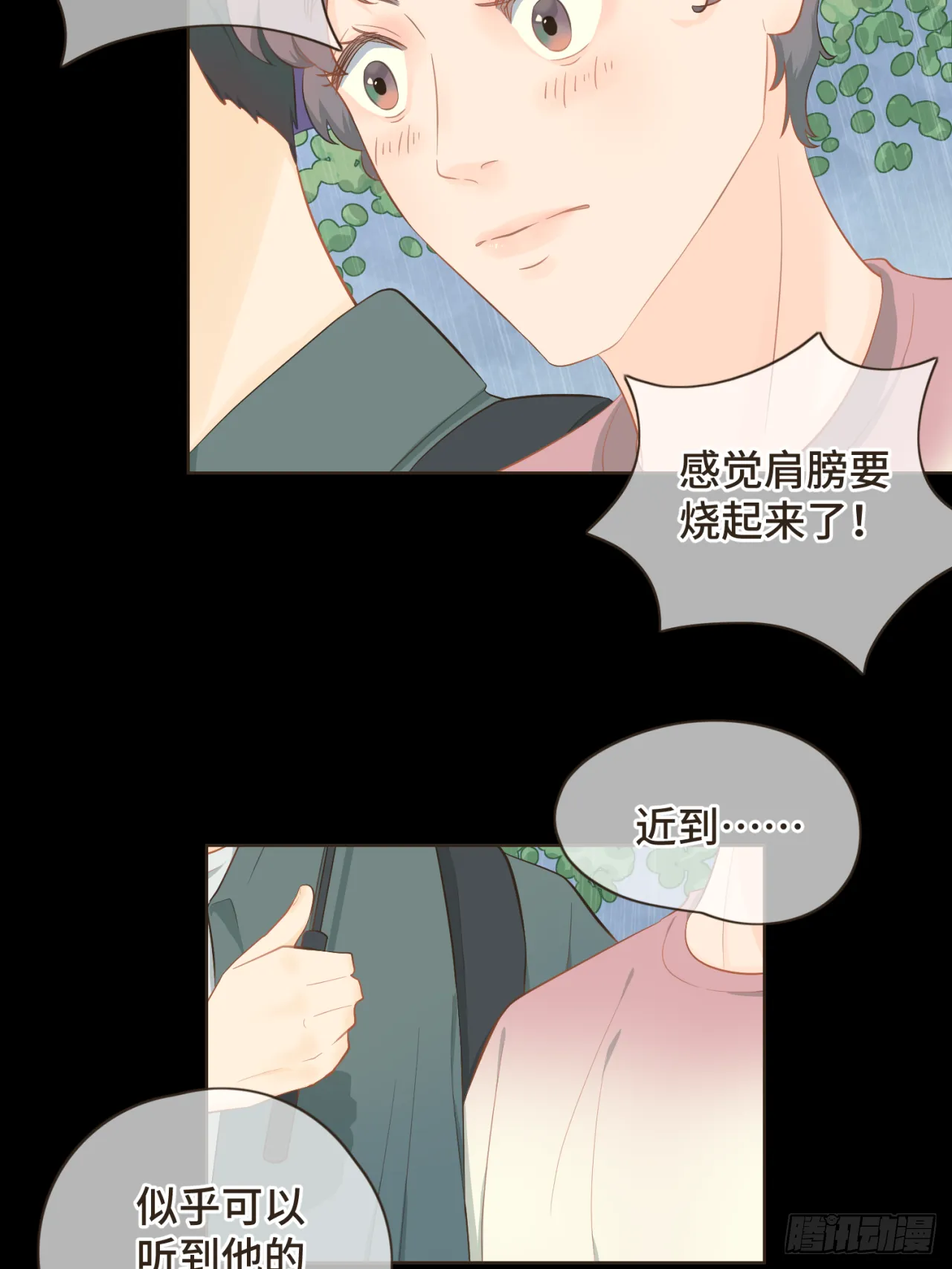 第十六话 终于明白自己的心意 第7页