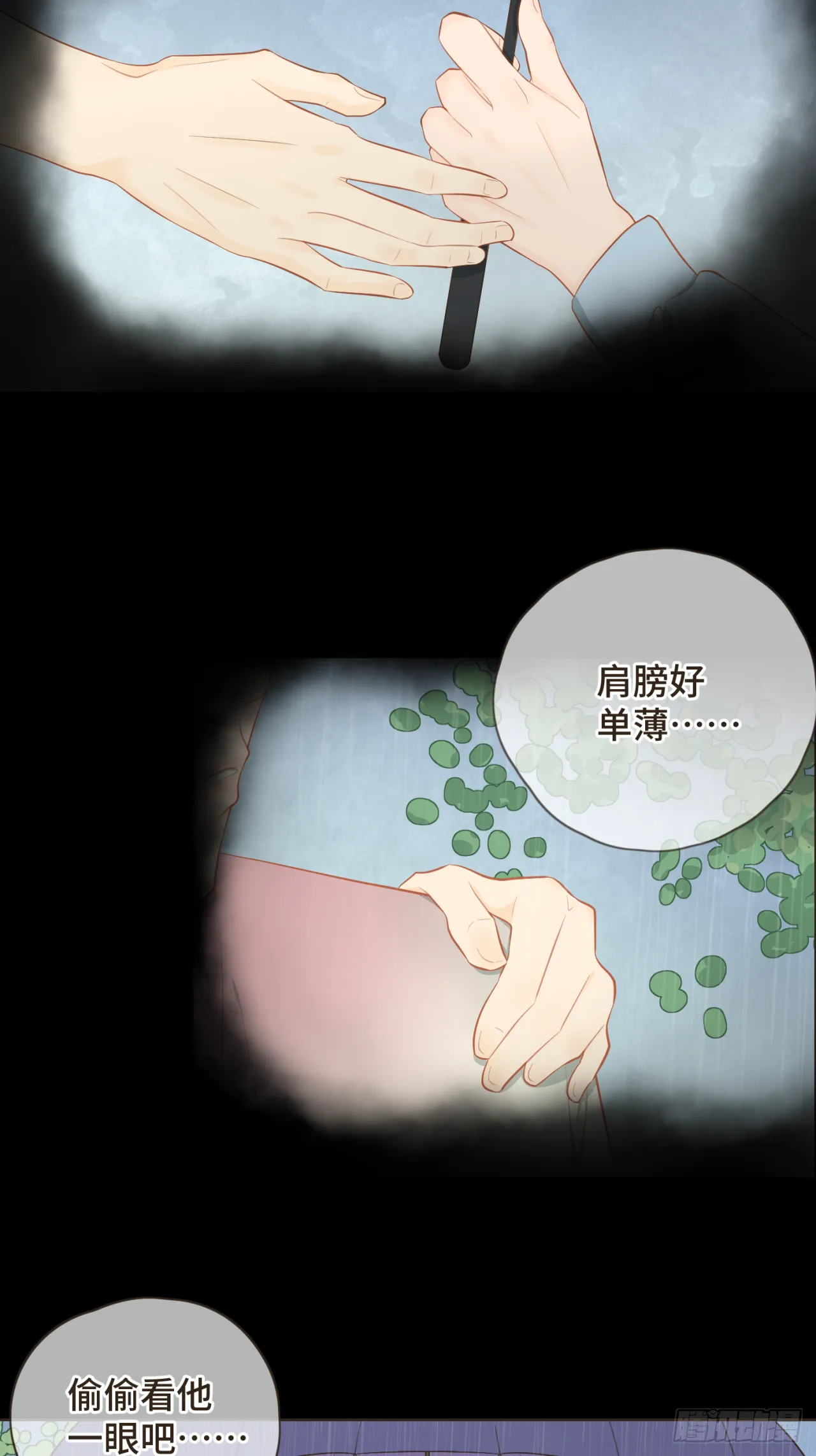 第十六话 终于明白自己的心意 第11页