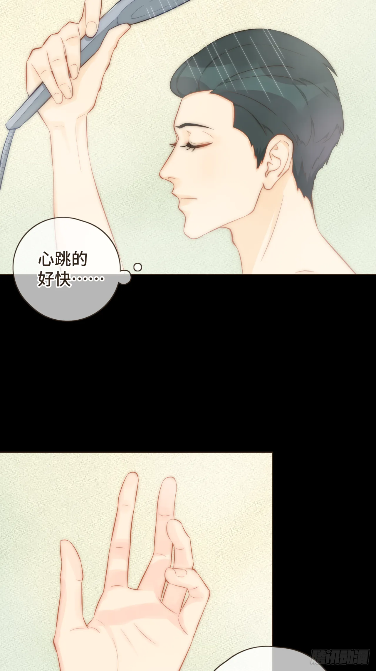 第十六话 终于明白自己的心意 第18页