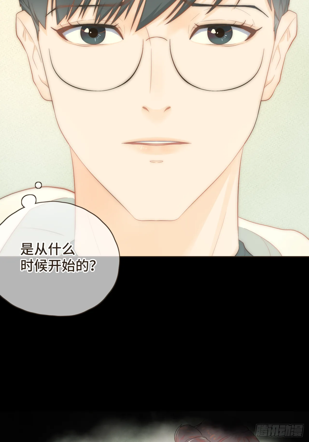 第十六话 终于明白自己的心意 第23页