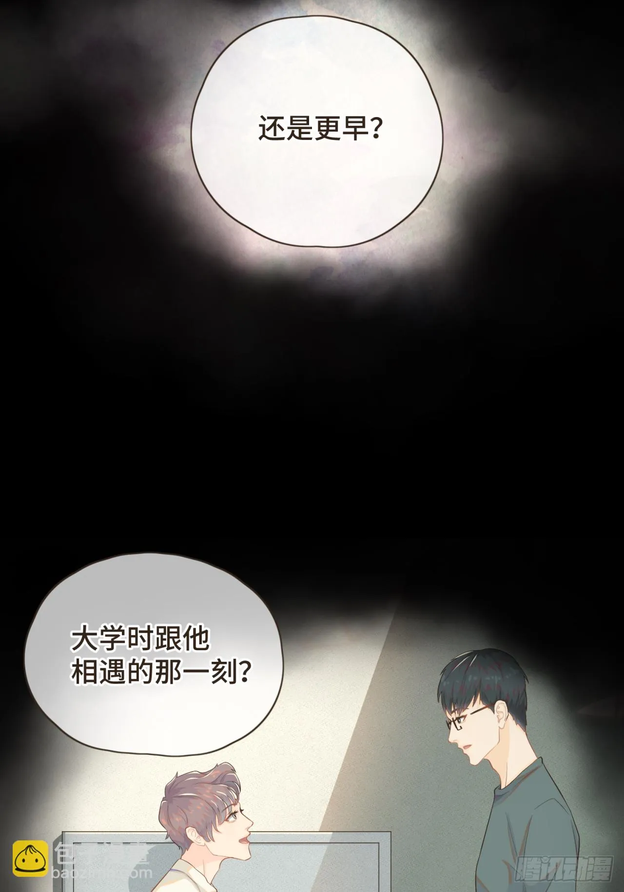 第十六话 终于明白自己的心意 第25页