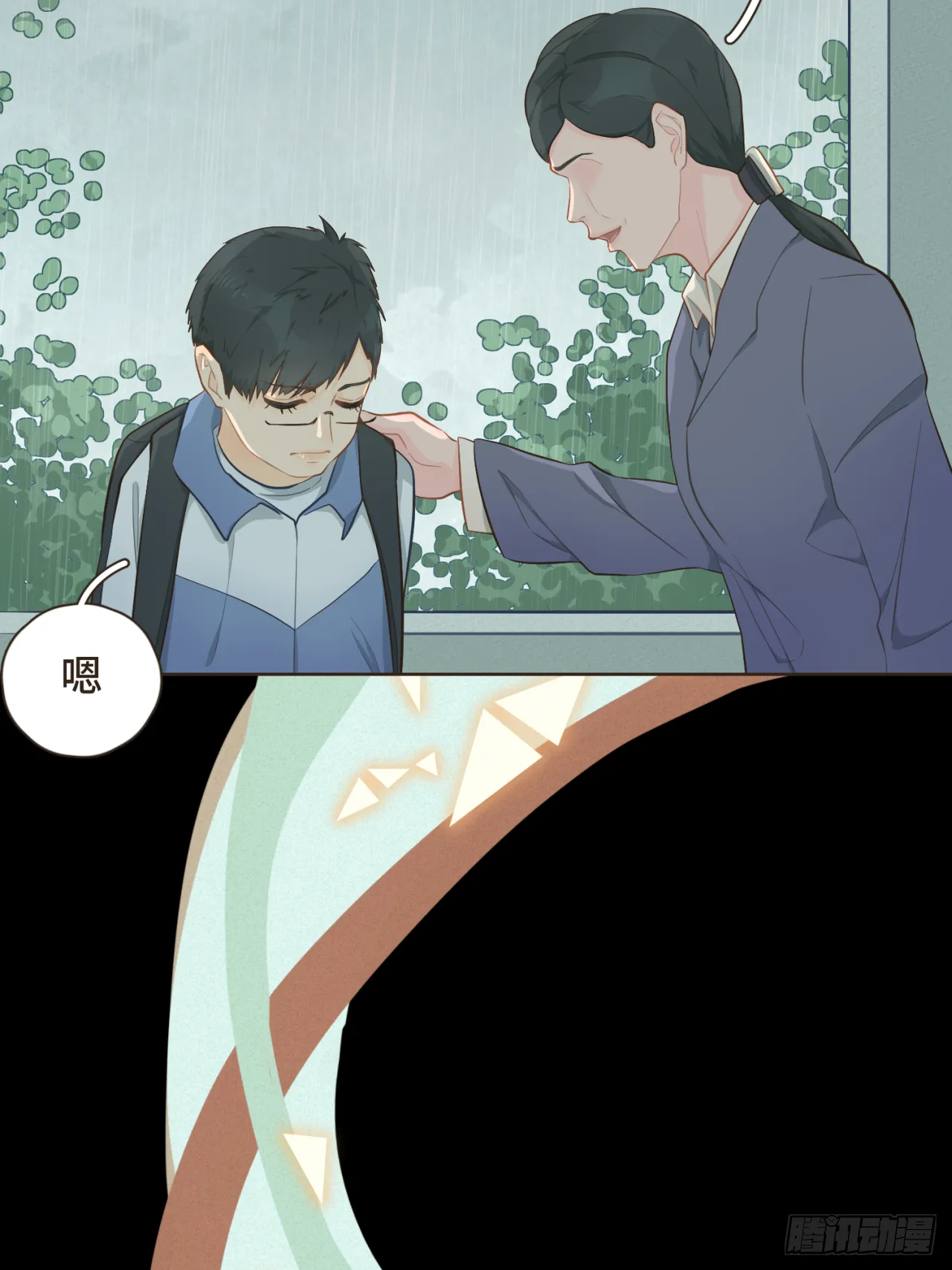 第十四话 雨天或许也挺好 第6页