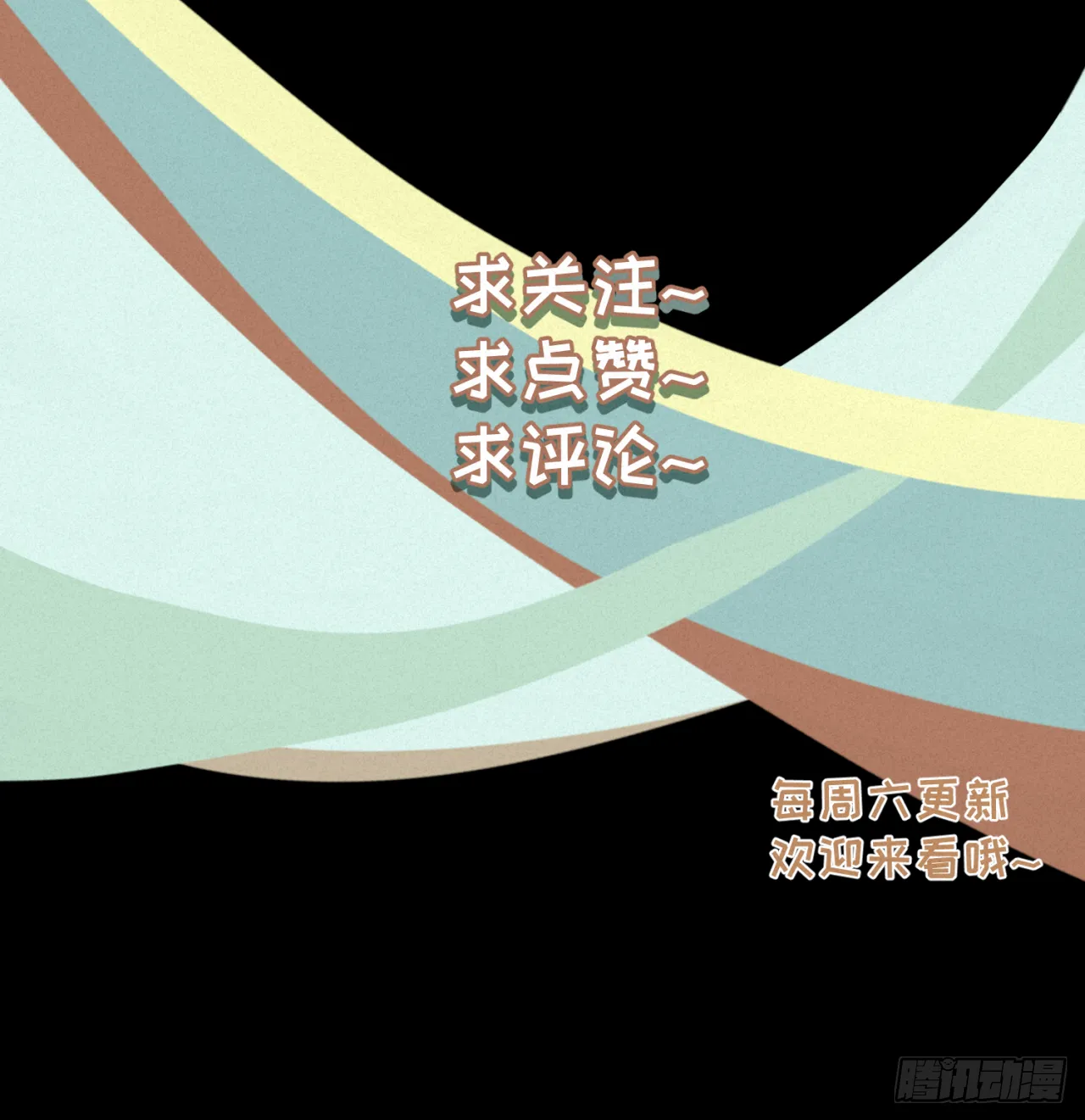 第十四话 雨天或许也挺好 第34页