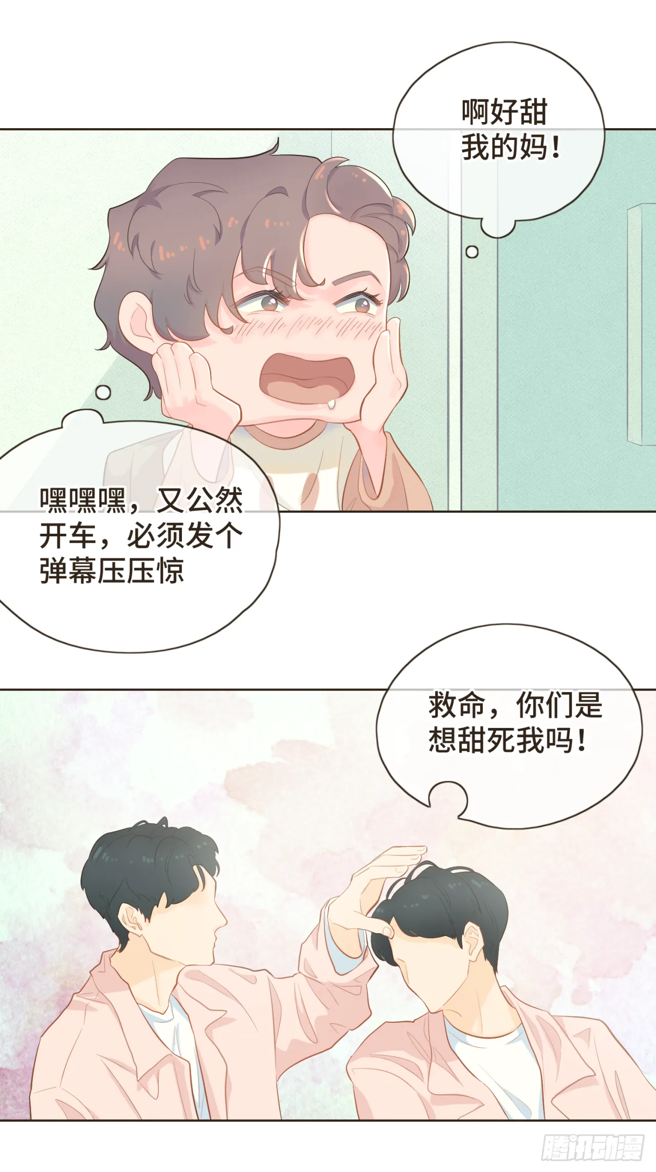第十三话 室友小别，有些想念 第19页