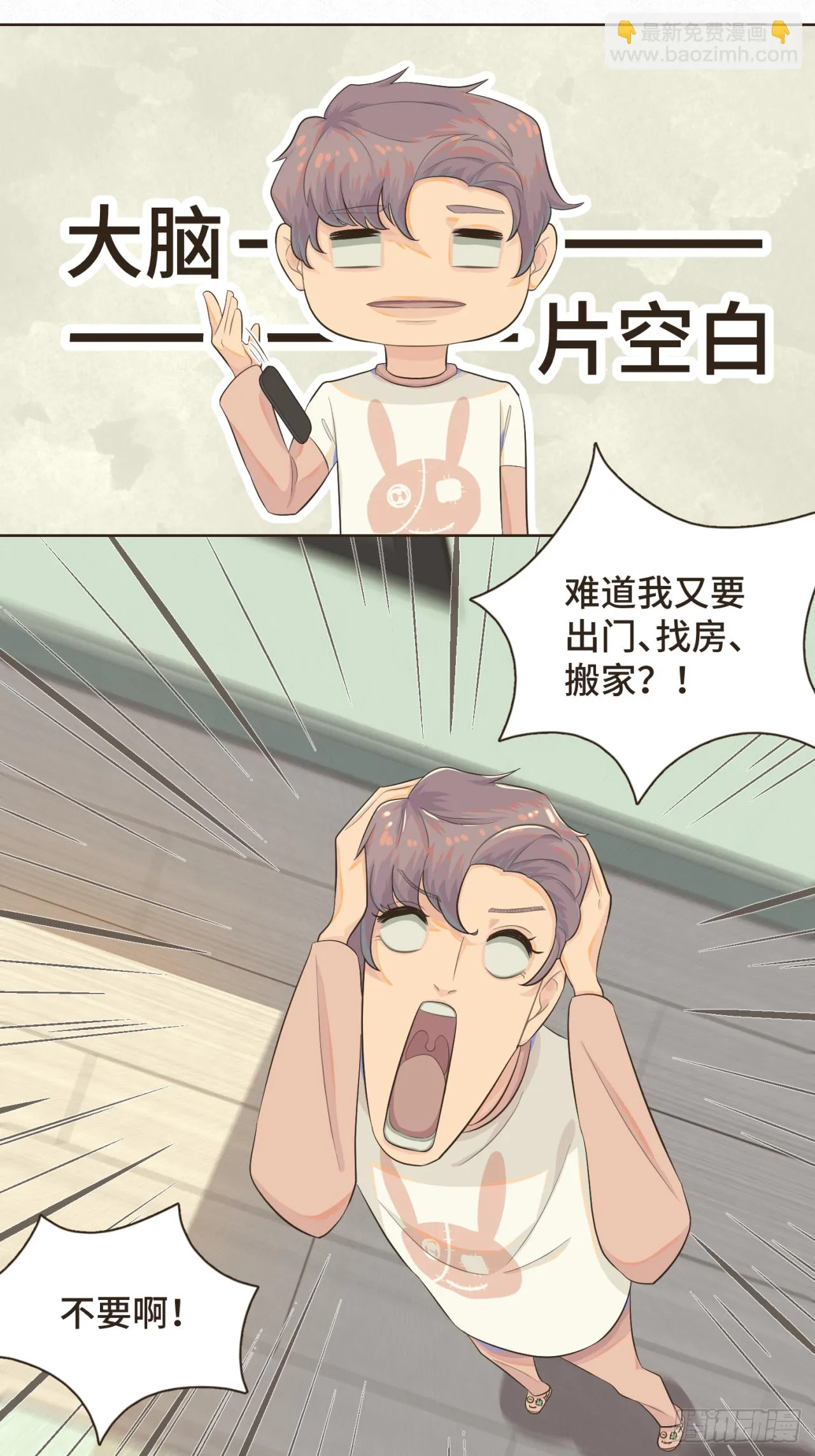 第一话 久别重逢 第40页
