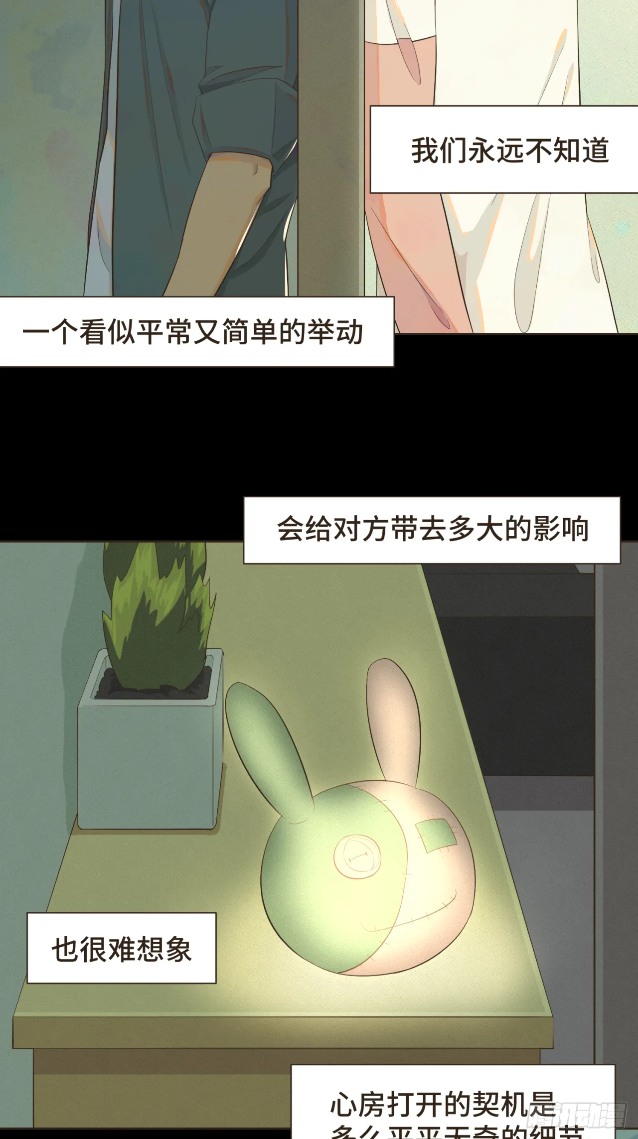 第七话 这对你我都是特别的 第26页