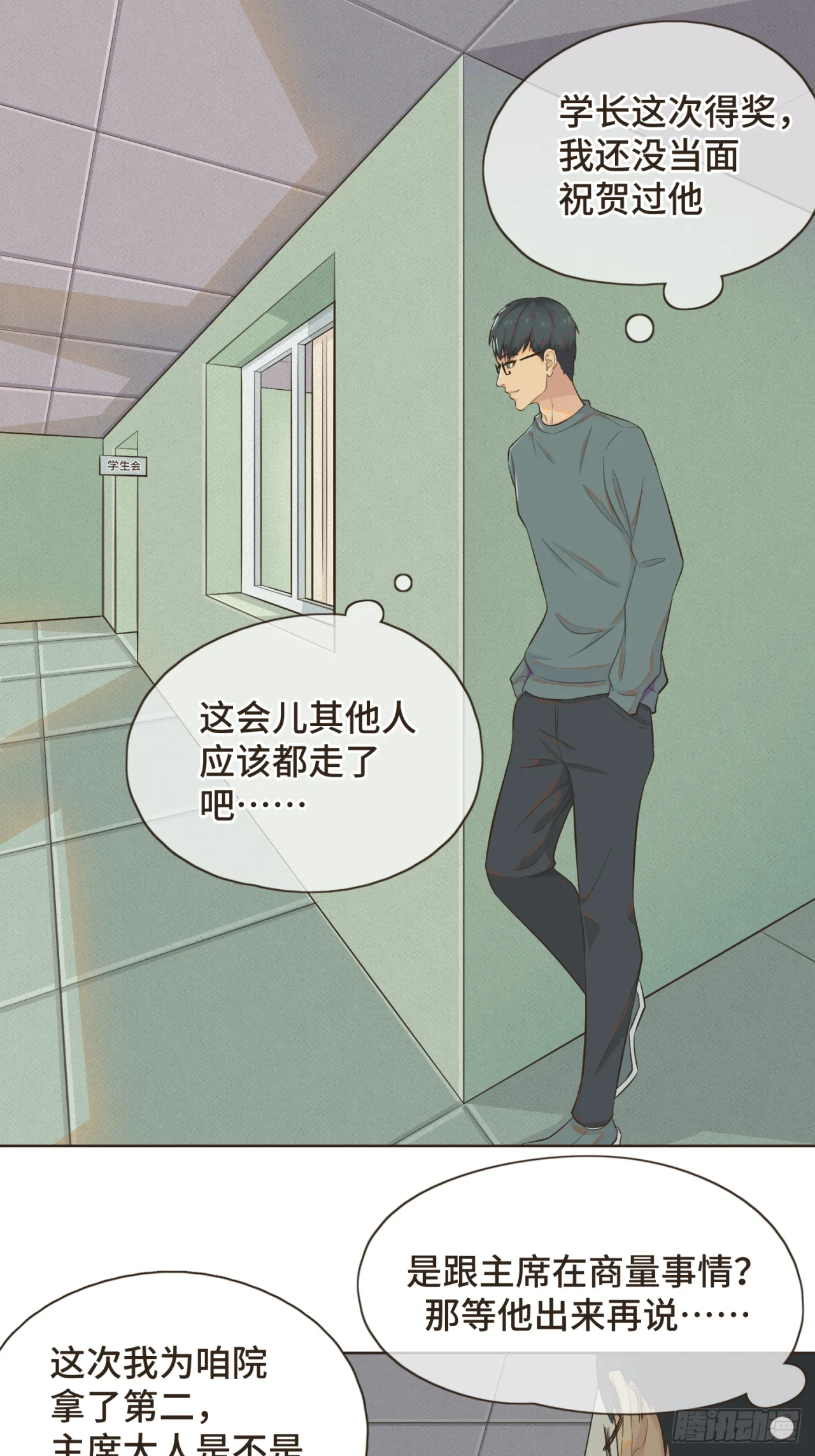 第八话 那时的我更像是一种表演 第1页