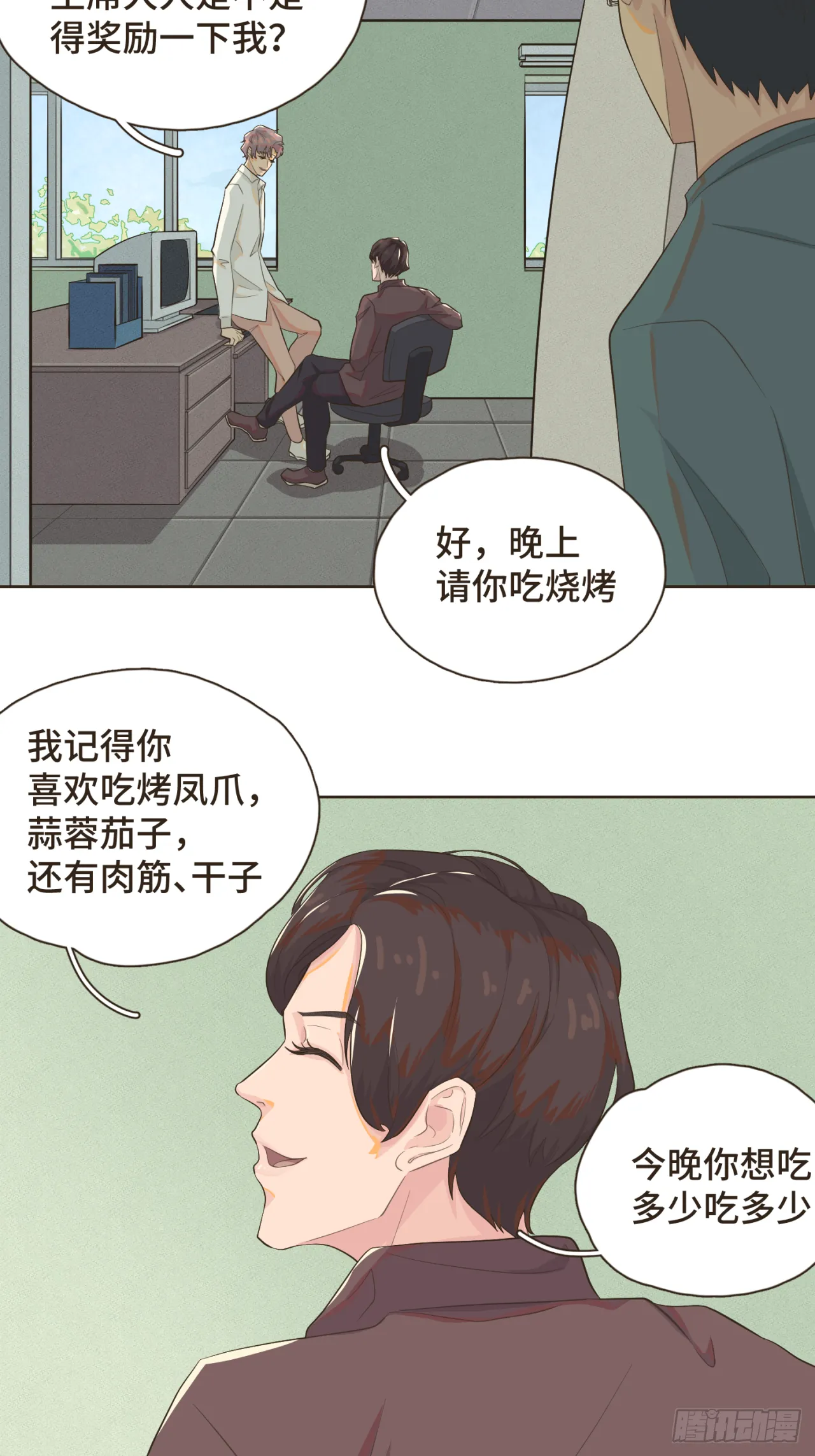 第八话 那时的我更像是一种表演 第2页