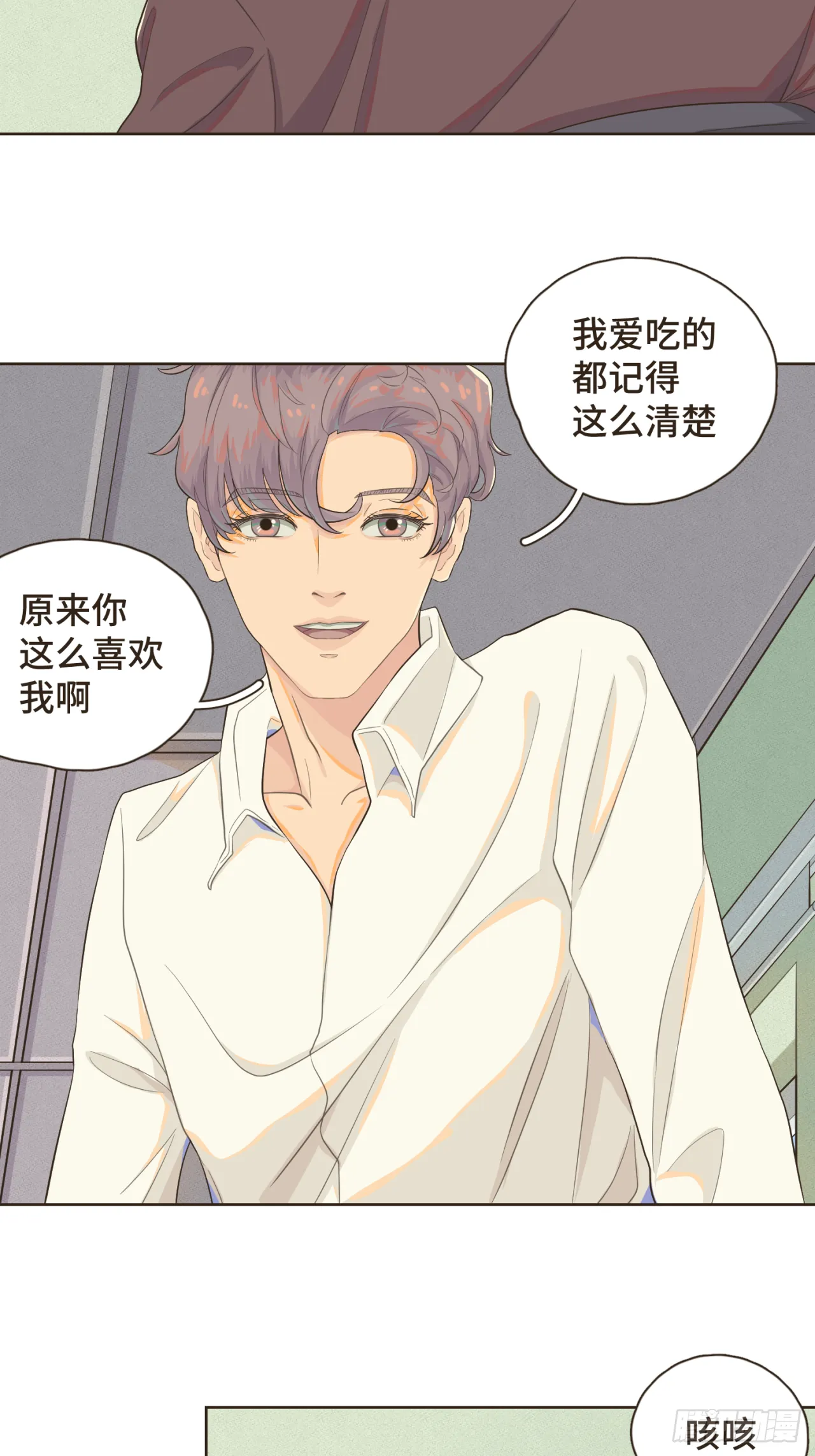 第八话 那时的我更像是一种表演 第3页