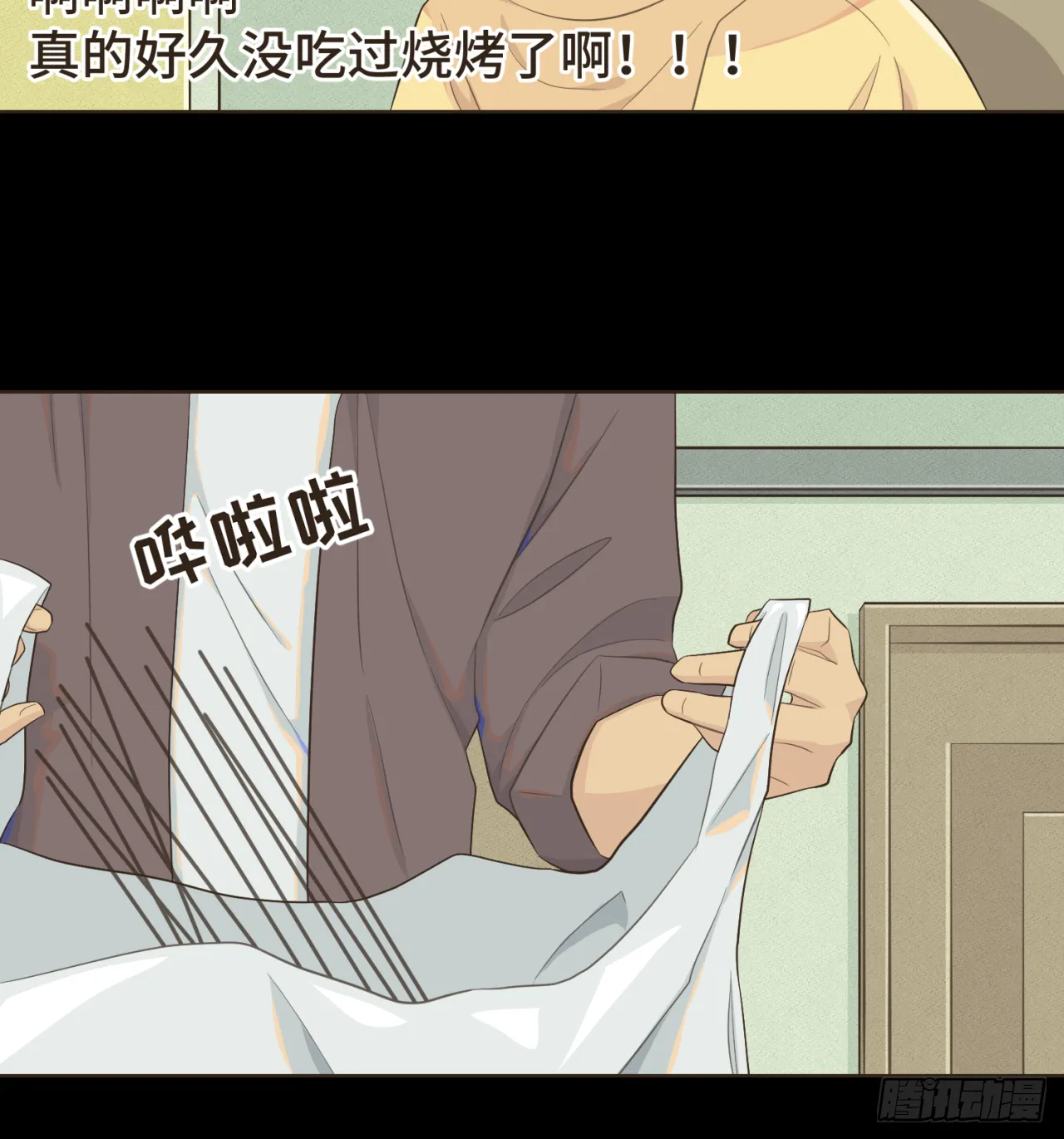 第八话 那时的我更像是一种表演 第12页