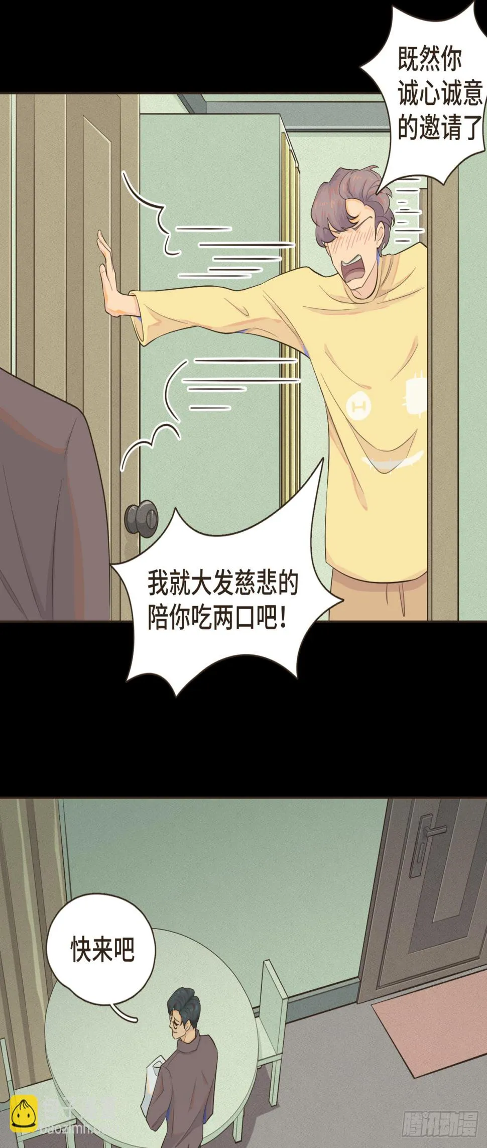 第八话 那时的我更像是一种表演 第13页