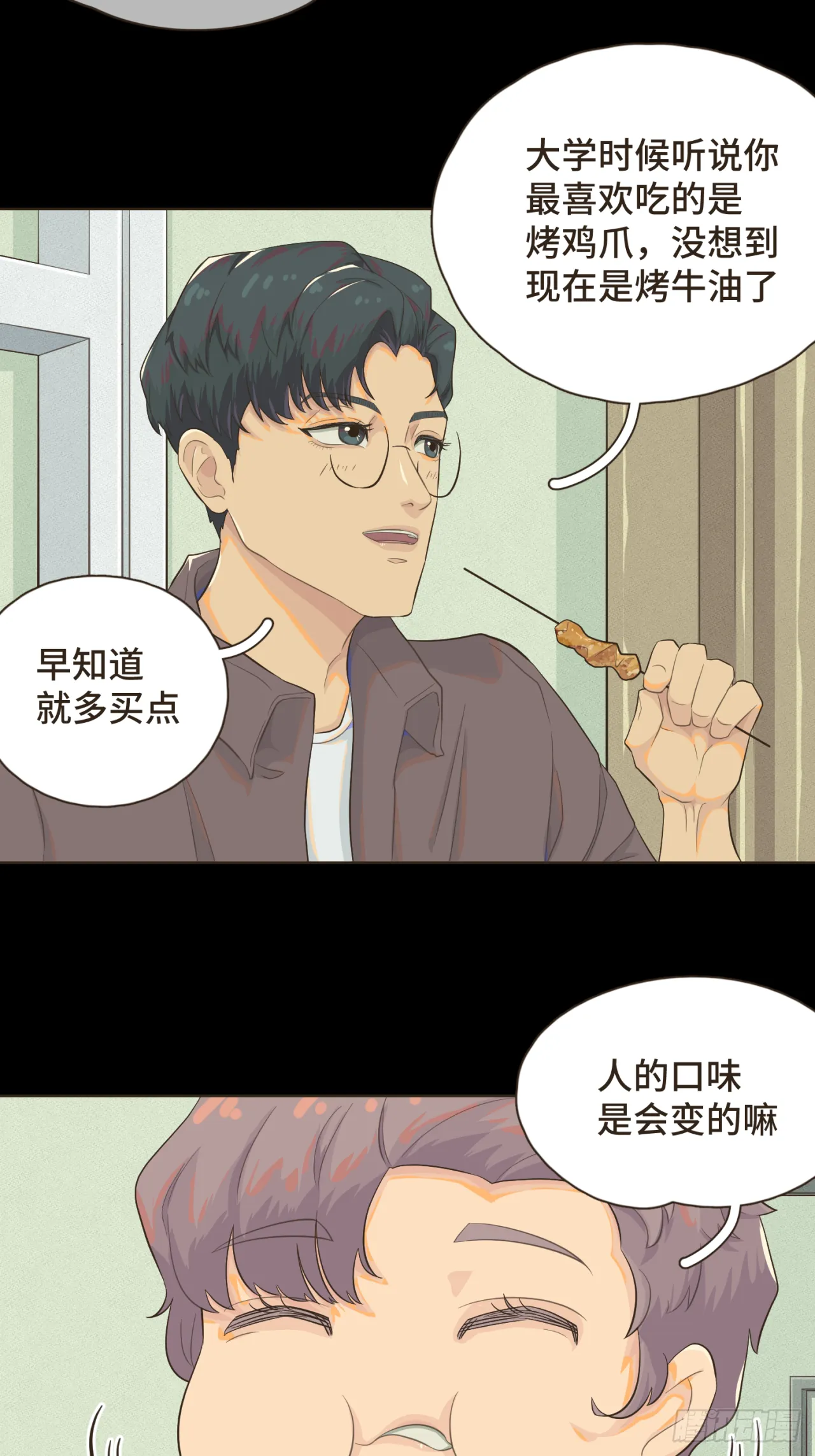 第八话 那时的我更像是一种表演 第16页