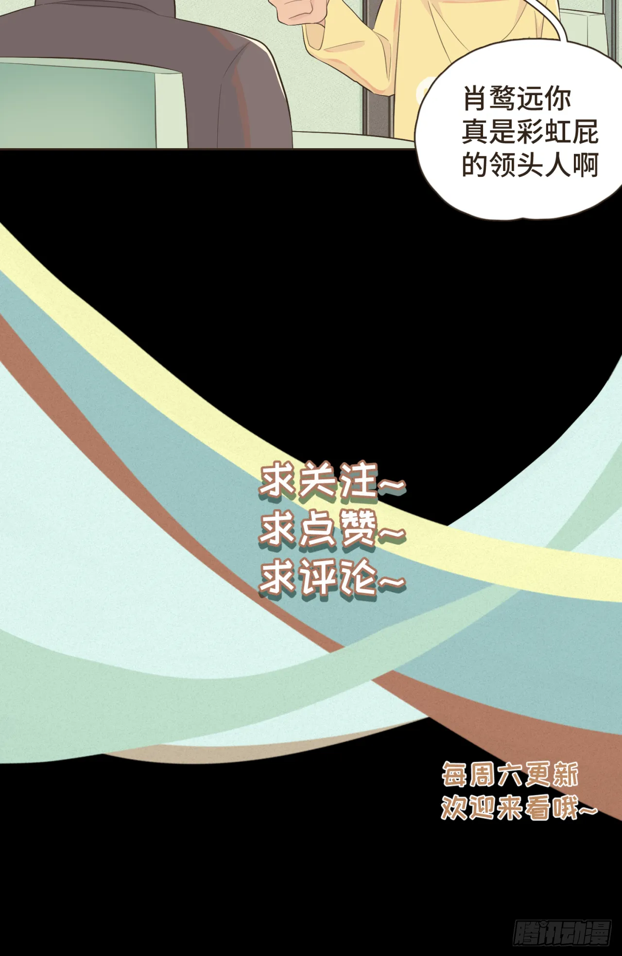 第八话 那时的我更像是一种表演 第26页