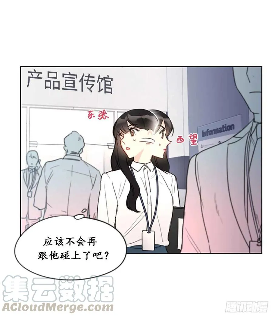 7.老板居然是大变态 第17页