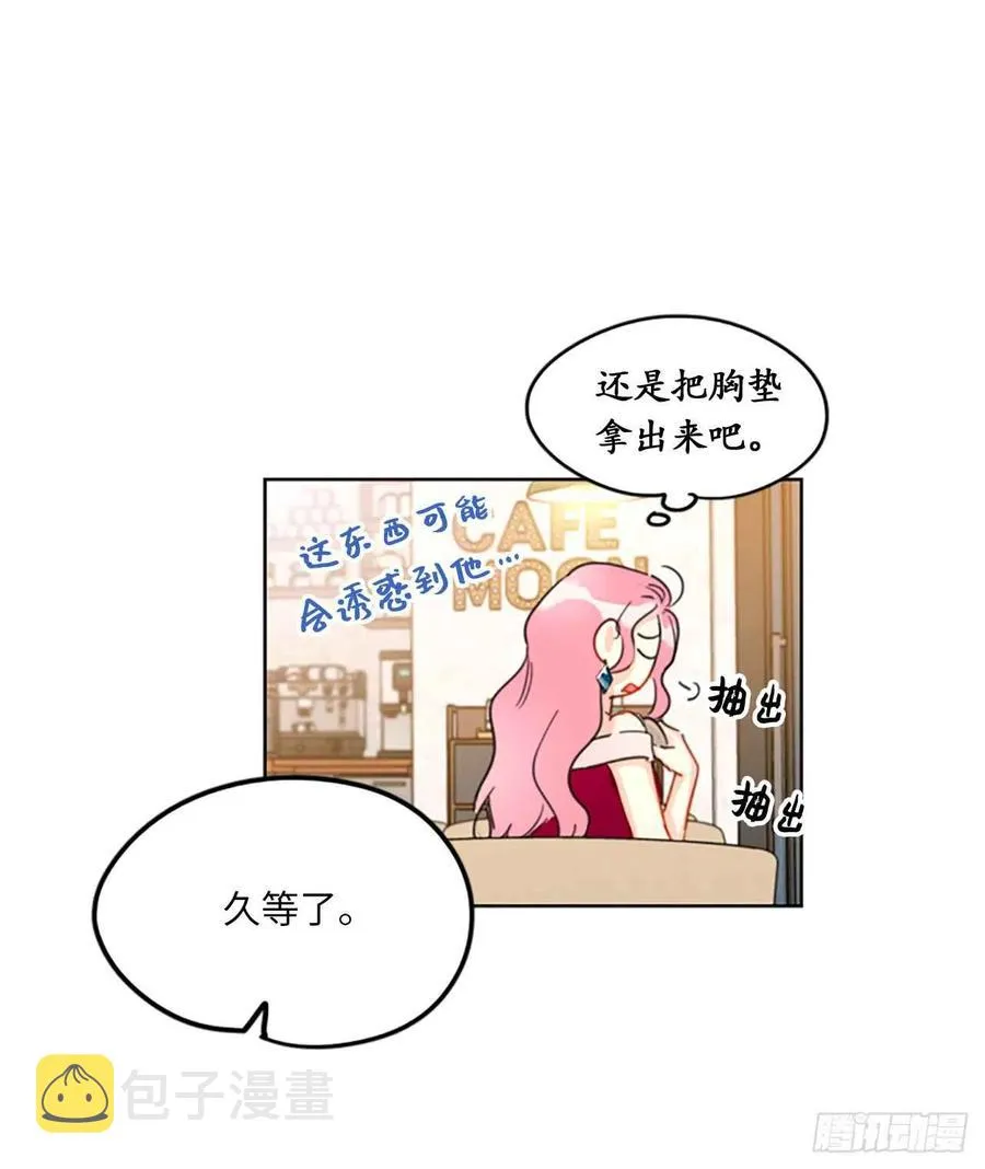 9.狗血一般的初恋 第22页