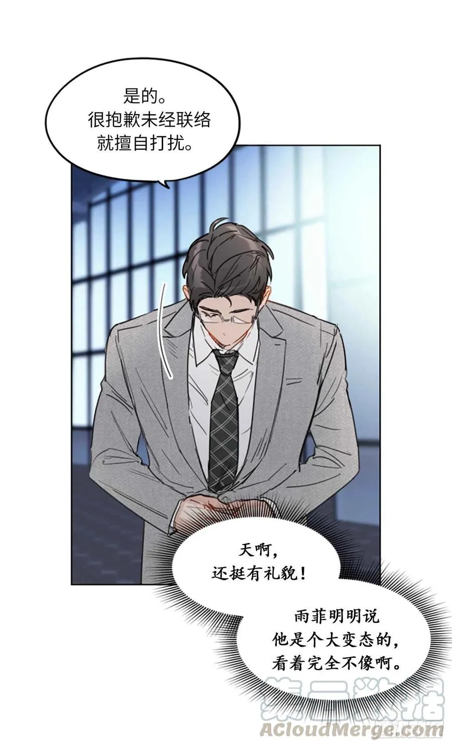 12.我要等她重新走向我 第31页