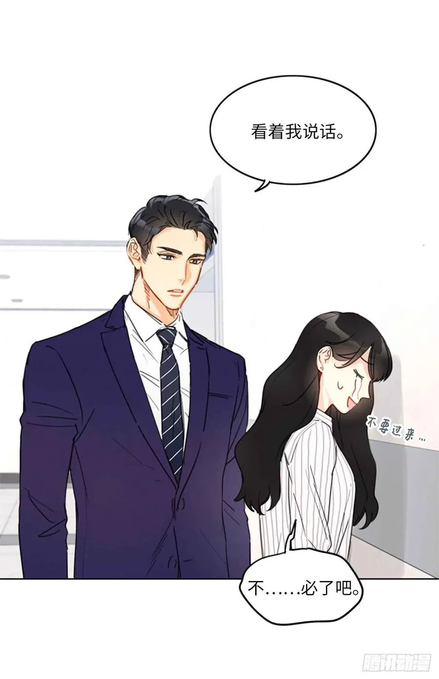 14.我们是不是见过 第30页