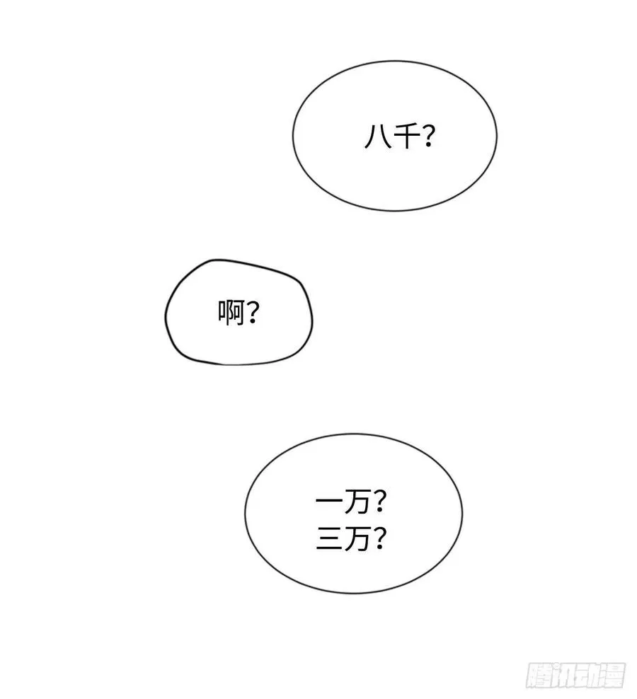 21.听说你是替身？ 第26页