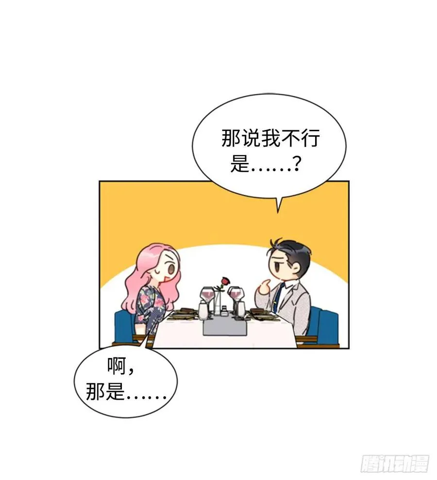 21.听说你是替身？ 第36页