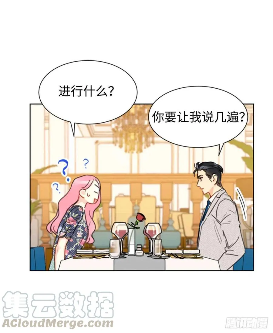 22.我想雇你 第3页