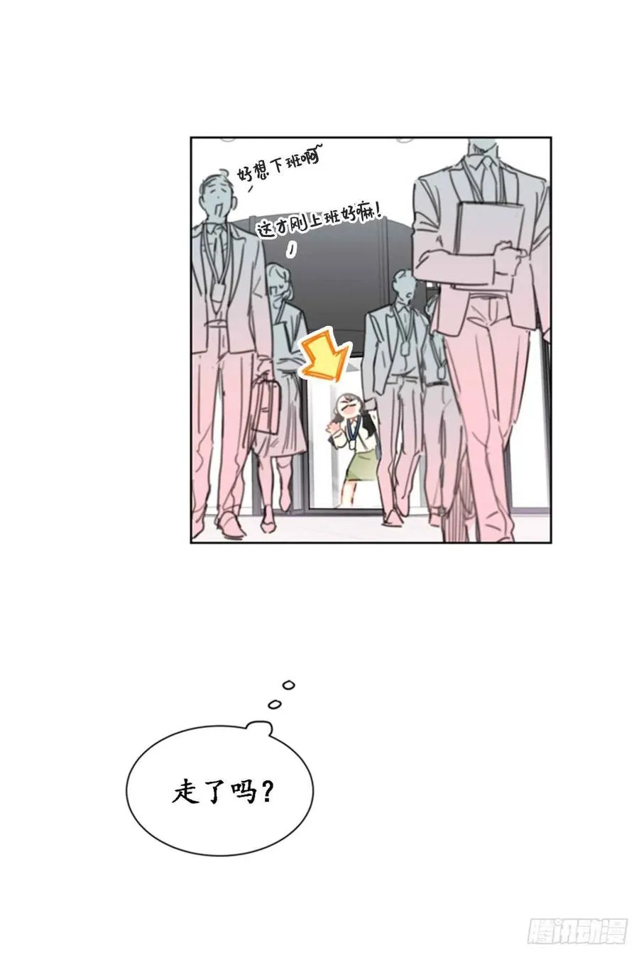 26.我成了他的兼职 第3页
