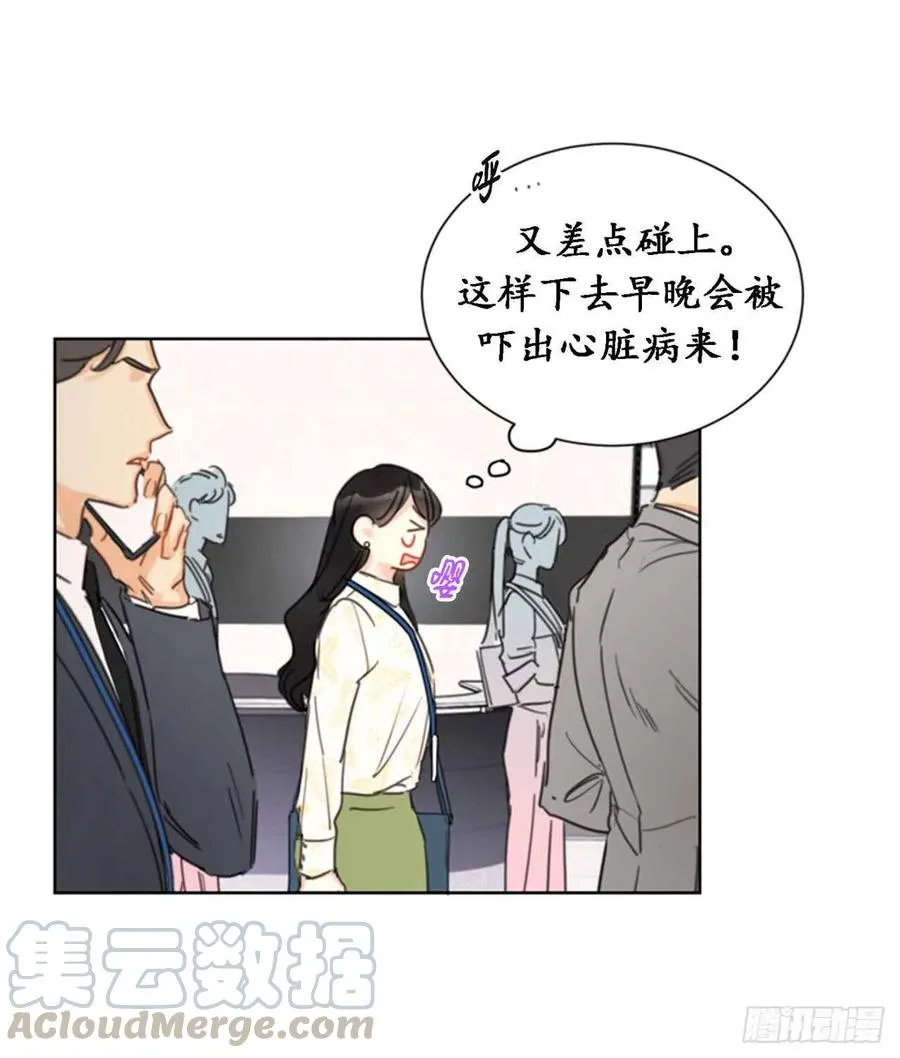 26.我成了他的兼职 第4页