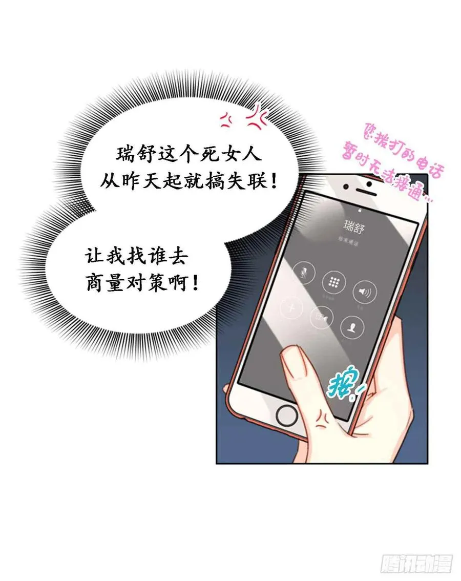 26.我成了他的兼职 第5页